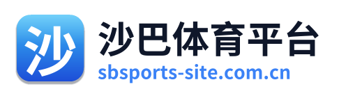 沙巴体育平台